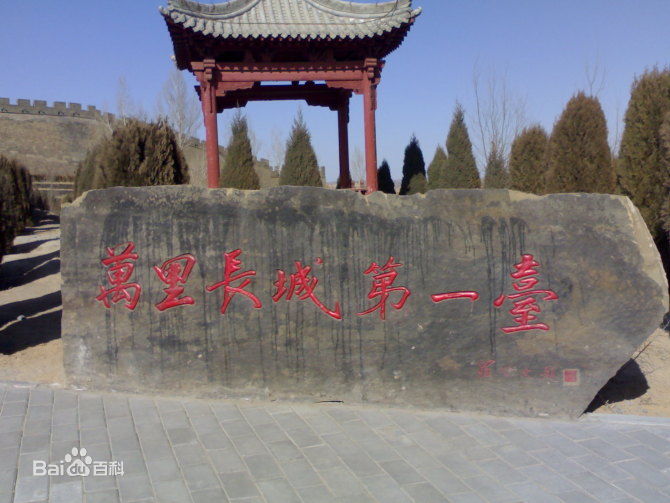 榆林鎮(zhèn)北臺景區(qū) 榆林鎮(zhèn)北臺景區(qū)