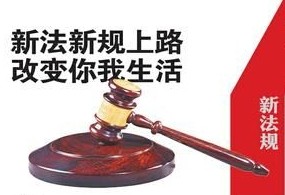 【時政】2014影響生活新規:單獨二孩啟動 降價車少繳稅 【時政】2014影響生活新規:單獨二孩啟動 降價車少繳稅