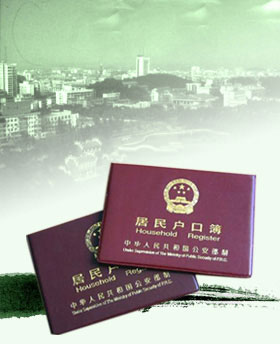 榆林市出臺20條戶籍便民措施 群眾辦戶辦證更方便