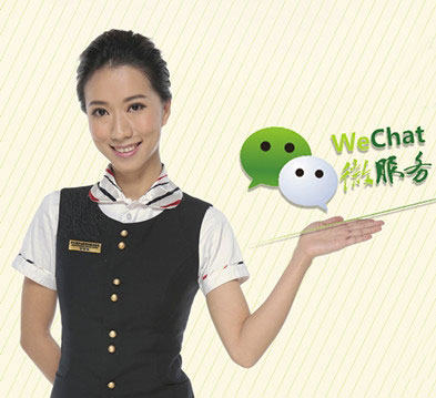 榆林市地稅局在全國率先開通社保基金業務微信服務