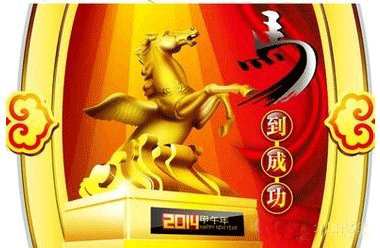 2014年賺錢法寶,好好學習一下!