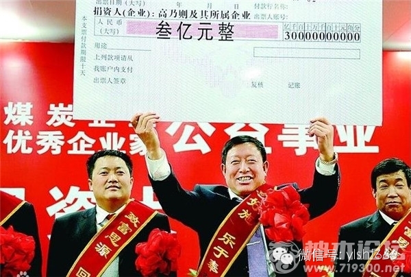 高乃則:一個陜北文盲富豪的大愛傳奇 高乃則:一個陜北文盲富豪的大愛傳奇