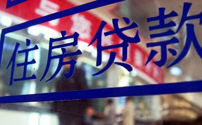 2014年房企面臨流動性收緊風險 貸款難或持續全年