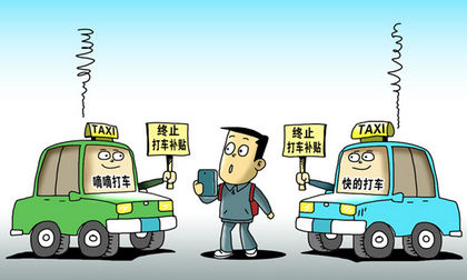 打車軟件的今生與來世 打車軟件的今生與來世