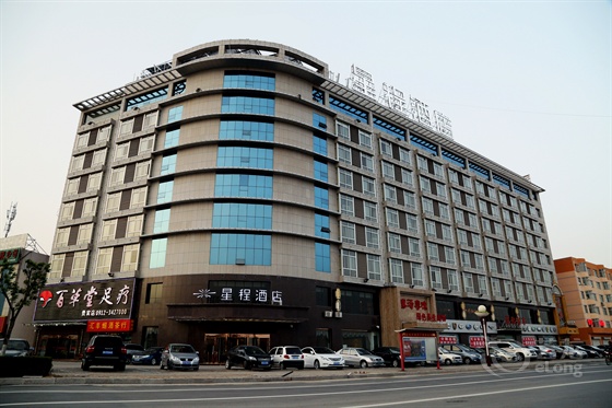 星程酒店 (榆林富康西路店)