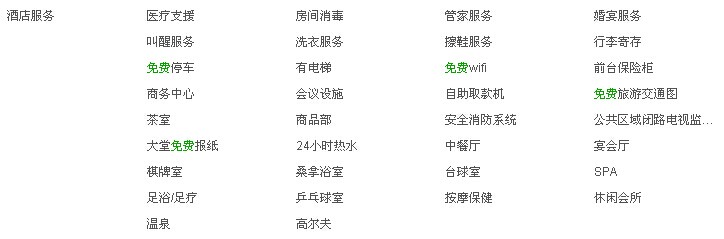 榆林容大國際酒店 榆林容大國際酒店