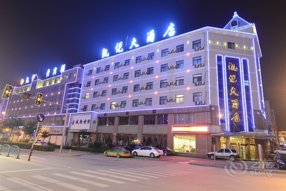 榆林市凱悅大酒店