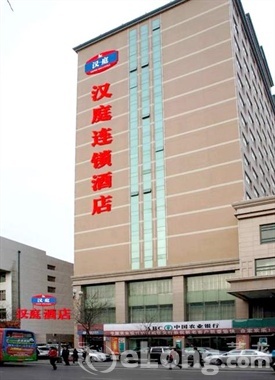 漢庭酒店(榆林凌霄廣場店)