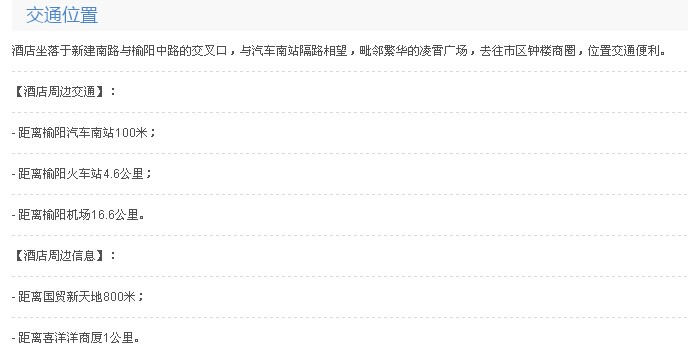 漢庭酒店(榆林凌霄廣場店) 漢庭酒店(榆林凌霄廣場店)