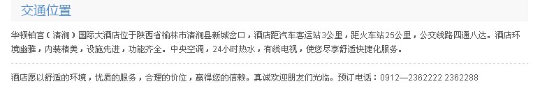 華頓鉑宮(清澗)國際大酒店 華頓鉑宮(清澗)國際大酒店