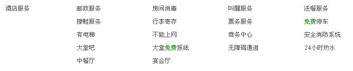 榆林金龍大酒店 榆林金龍大酒店