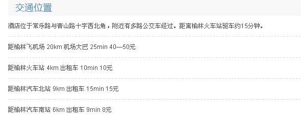 榆林金龍大酒店 榆林金龍大酒店