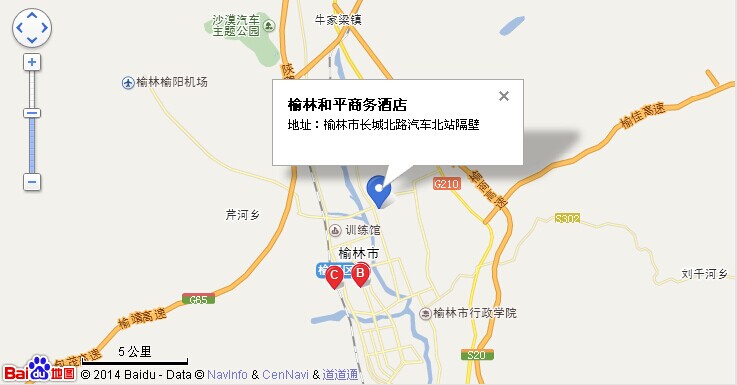 榆林和平商務(wù)酒店 榆林和平商務(wù)酒店