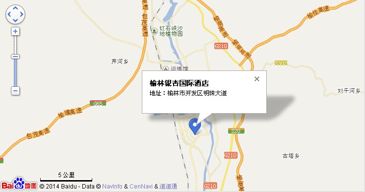 榆林銀杏國際酒店 榆林銀杏國際酒店