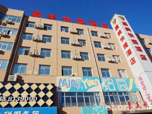榆林嘉美快捷酒店