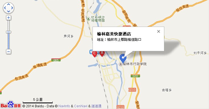 榆林嘉美快捷酒店 榆林嘉美快捷酒店
