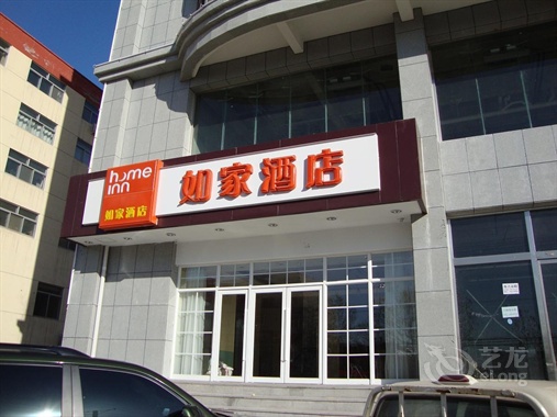 如家快捷酒店 (榆林東沙長虹南路店) 如家快捷酒店 (榆林東沙長虹南路店)