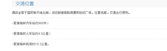 榆林普尼國際酒店 榆林普尼國際酒店