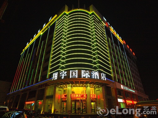 榆林翔宇國際酒店
