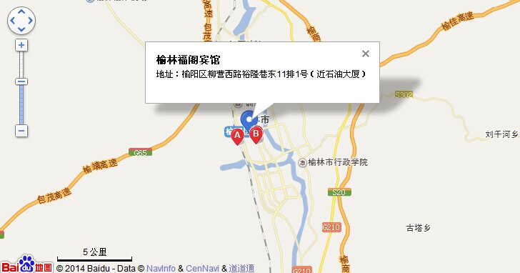 榆林福閣賓館 榆林福閣賓館