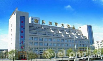 榆林榆陽國際大酒店
