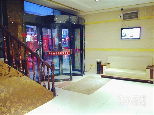 榆林英倫商務酒店 榆林英倫商務酒店