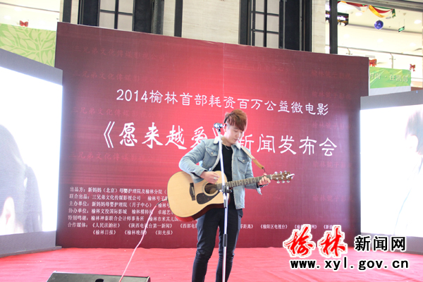 子洲小伙崔峰銘主演微電影《愿來越愛》在榆首映 子洲小伙崔峰銘主演微電影《愿來越愛》在榆首映