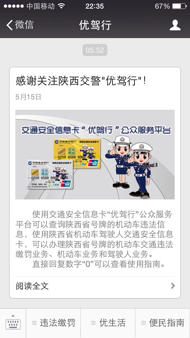 ���ֵ�С��邃��΢�ſ��Բ�ԃ����܇�v��ͨ�`���`����Ϣ��