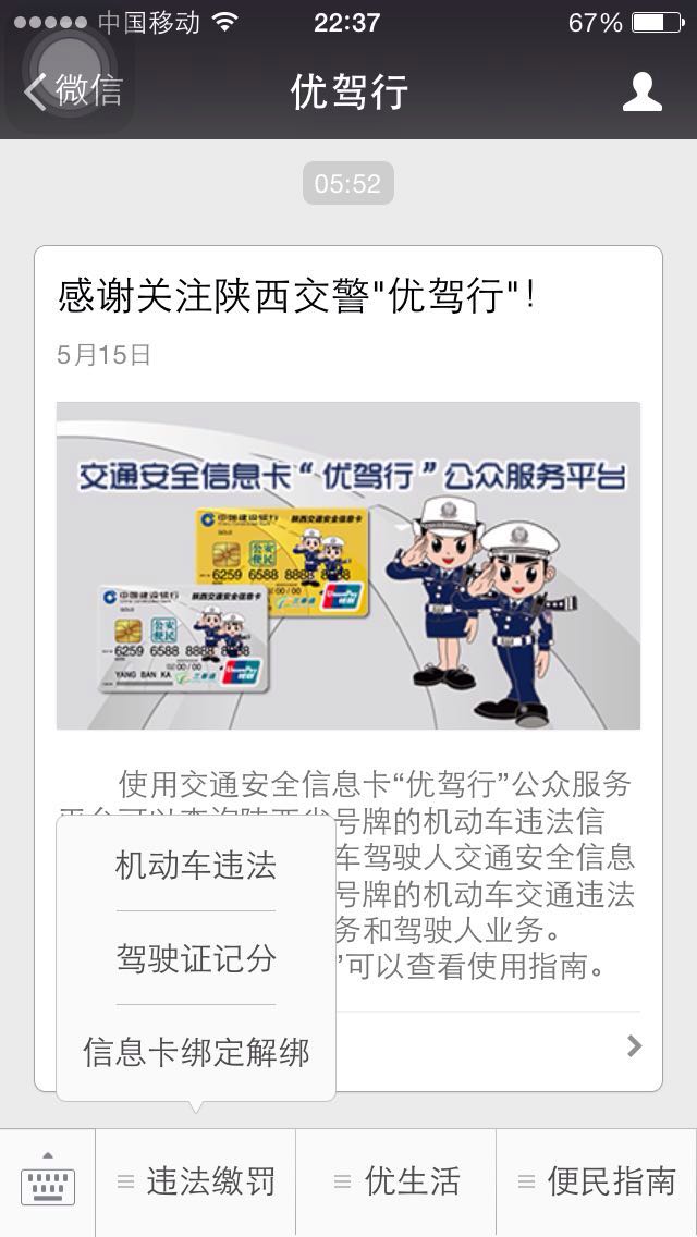 ���ֵ�С��邃��΢�ſ��Բ�ԃ����܇�v��ͨ�`���`����Ϣ��